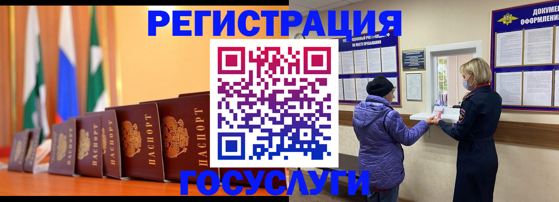 временная регистрация поиск в Нижневартовске