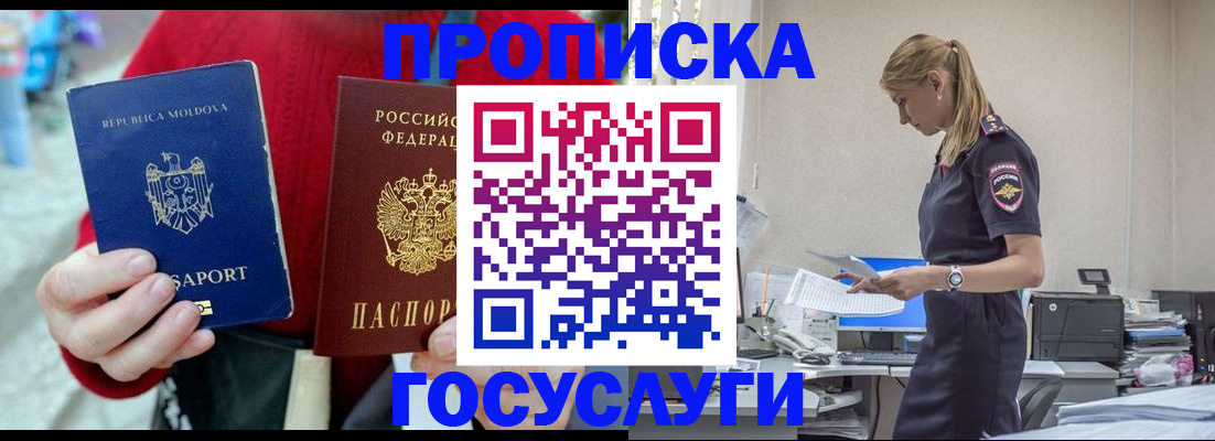 прописка для военкомата в Нижневартовске