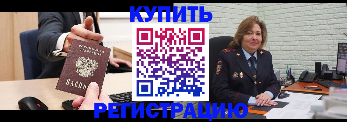 временная регистрация в Нижневартовске